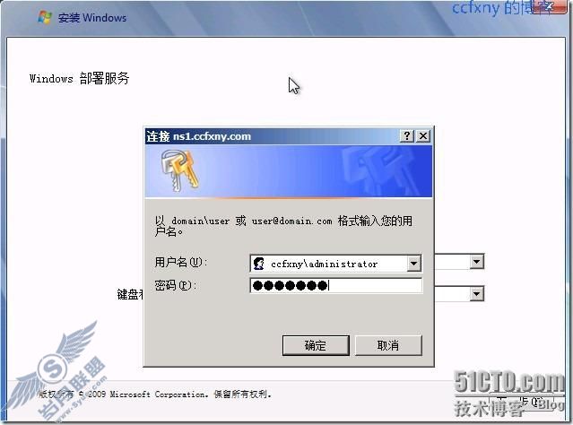 windows server 2008 R2/windows 7管理七WDS客户端启动安装
