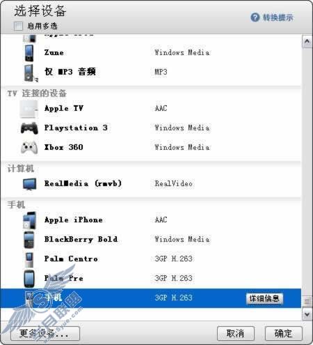 使用RealPlayer轻松转换视频