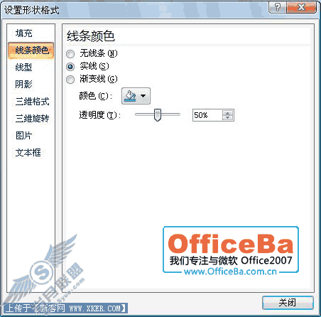 用PPT2007制作水晶球效果