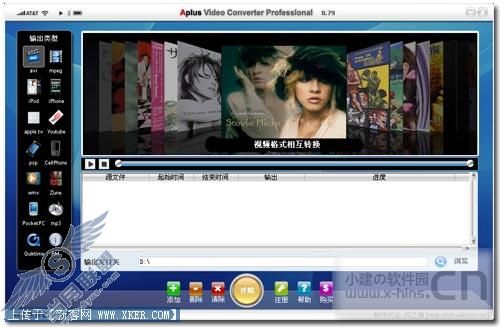 全面的视频格式无损转换软件