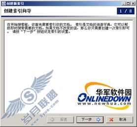 超强全能搜索工具 Archivarius