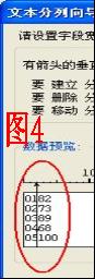 WPS表格学生成绩录入之数据分列篇【图】_