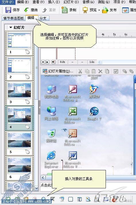 专业屏幕录制软件：AdobeCaptivate3(2)
