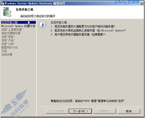 windows server 2008 R2/windows 7ʮWSUS֮