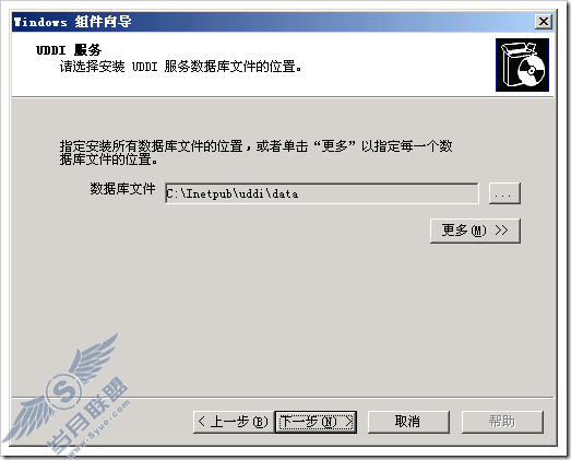 在Windows Server 2003中安装UDDI服务器及其使用