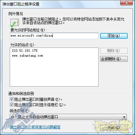微软IE8浏览器个性化设置技巧