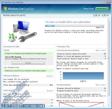 Win Live OneCare 2.0在线备份试用