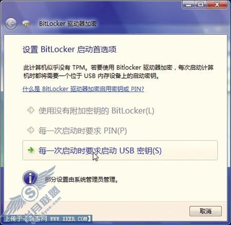 VistaϵͳBitLockerʹýأϣ