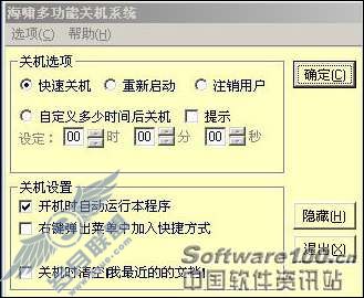 谁更智能 四款开关机定时工具评测