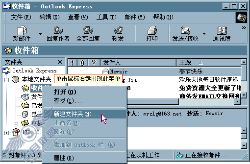 新建文件夹