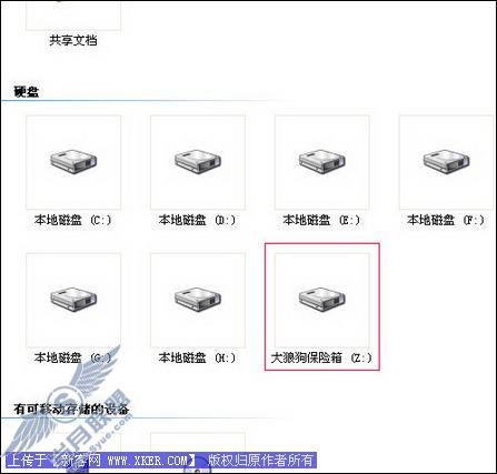 为你的机密文件请只大狼狗做看守