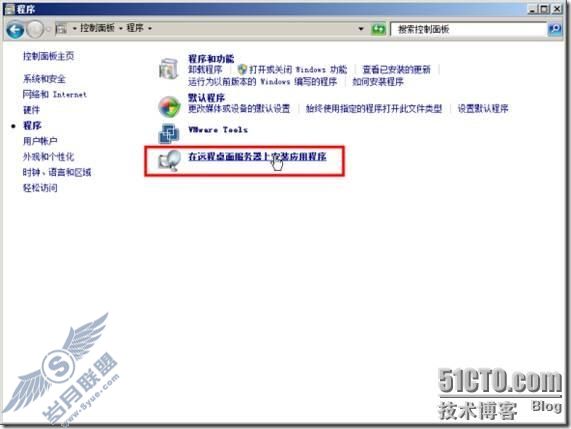 体验Windows Server 2008 R2的RemoteApp