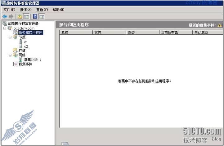 windows server 2008 R2虚拟化高可用群集之二创建及配置群集