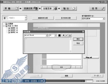 一碟装20集电视剧 教你做压缩影碟
