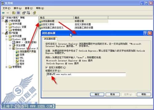 让IE标题栏显示自己名字的三法