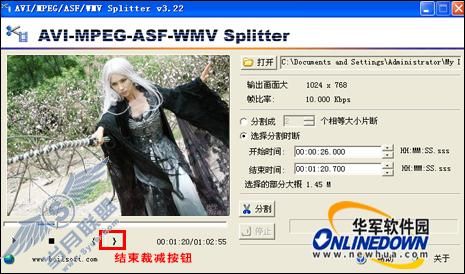 随心所欲剪辑视频文件裁剪减肥大法(2)