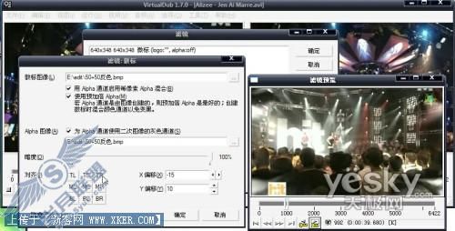 用VirtualDub小软件编辑大视频