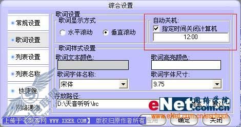 天音听听