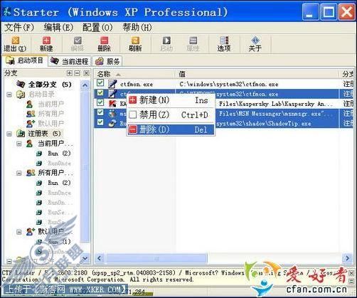 Starter让<a href=http://www.syue.com/edu/System/Process/ target=_blank class=infotextkey>系统进程</a>管理“三合一”
