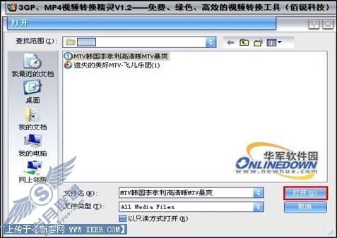 玩转视频转换:视频转换精灵使用技巧