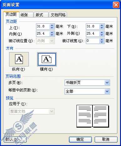 WPS使用书籍折页，做书也专业【图】_