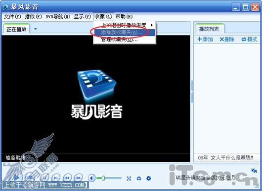 收藏夹用来断点续播的记录