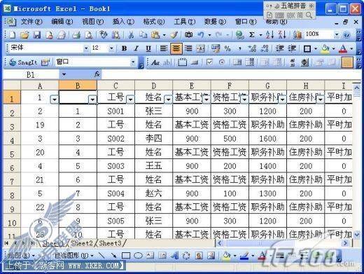 OfficeExcel打印工资条多种方案任你选