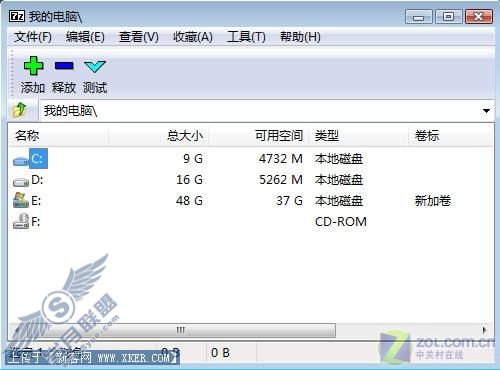 4款主流压缩软件深度横评(上)