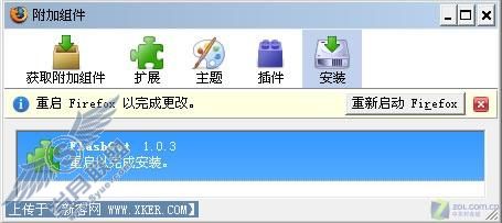 绿色插件 让火狐3兼容所有下载工具