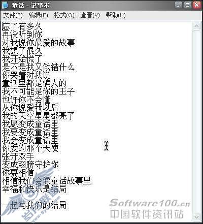逐个击破免费LRC歌词文件转换器评测(3)