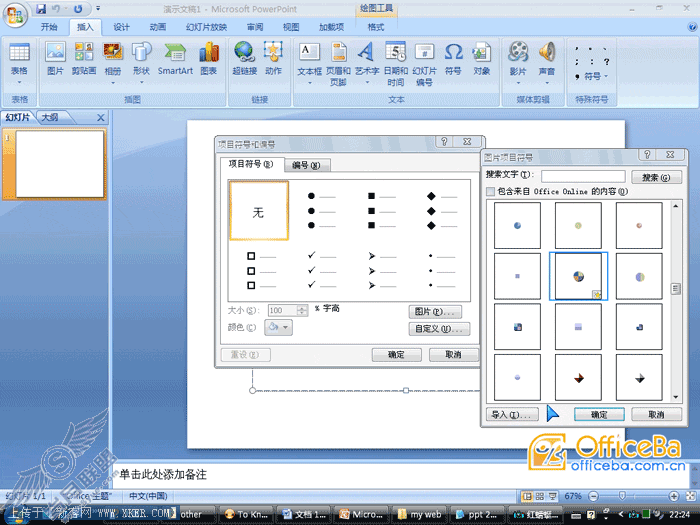 ppt 2007ͼƬļĿ