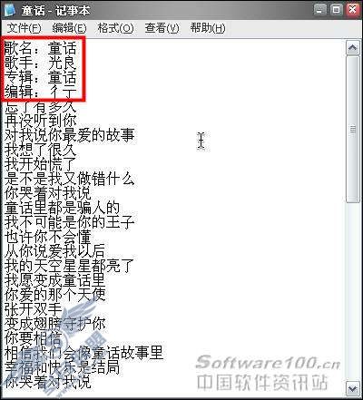 逐个击破免费LRC歌词文件转换器评测(2)