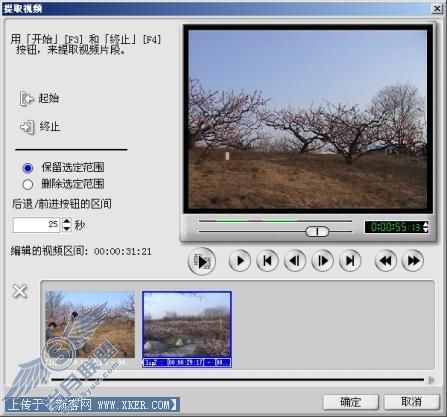 视频编辑:用绘声绘影打造自己的大片(4)