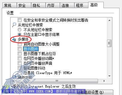去除不必要选项 加快IE7浏览速度