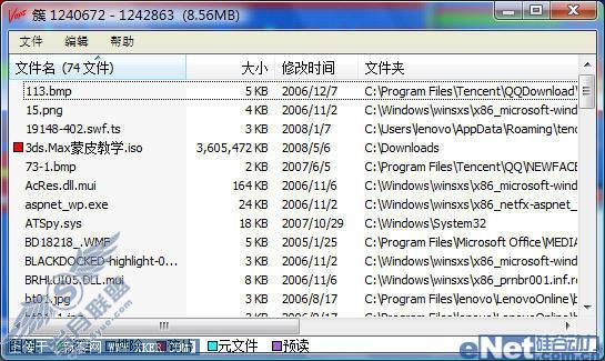磁盘整理工具Vopt 9最新火热试用