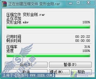 4款主流压缩软件深度横评(上)
