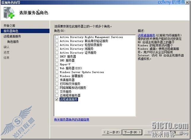 windows server 2008 R2/windows 7ʮTSն֮һ