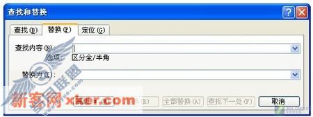 Word中巧用查找替换功能制作试卷
