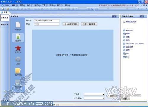 ɽWPS Office 2009 ո칫