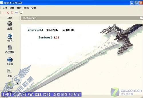 狠招 全面禁止瑞星2008随机启动