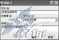 用实例教你用OfficeExcel制自动考勤表