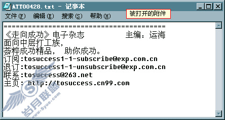 附件打开