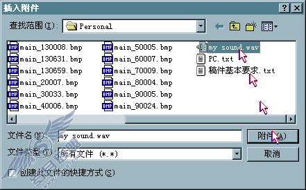 选择附件