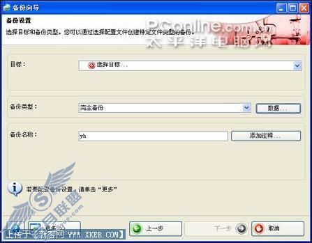 刻录光盘不求人Nero刻录软件使用教程