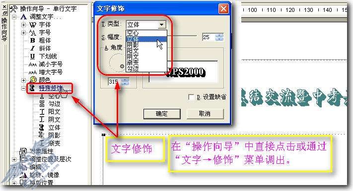 WPS制作座位牌DIY终极技巧大放送【图】_
