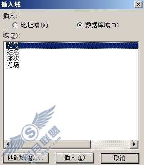 再谈WPS文字邮件合并的应用【图】_