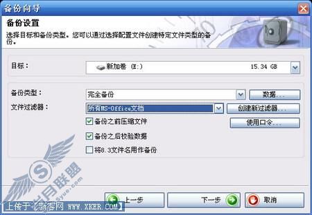Nero BackItUp随机应变来数据备份