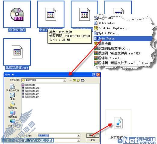 用FileMenu Tools玩转系统右键菜单