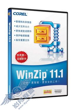 WinZip 11.1ļȫʿ 
