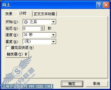 滚动字幕的制作及与音乐同步的技巧